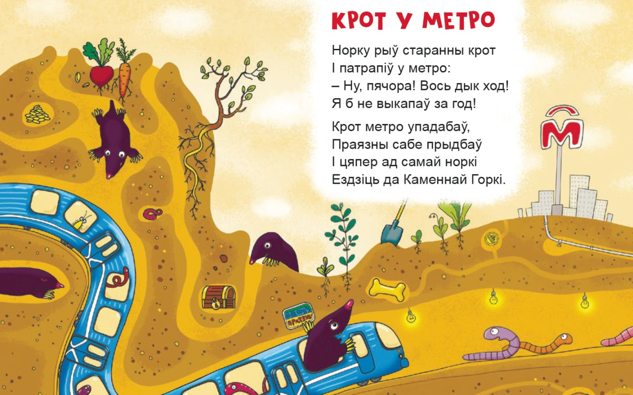 Podporte vydanie knihy detských básní väzneného bieloruského novinára
