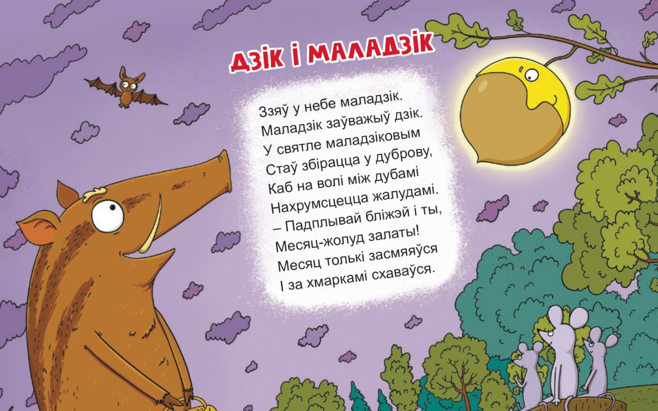 Podporte vydanie knihy detských básní väzneného bieloruského novinára