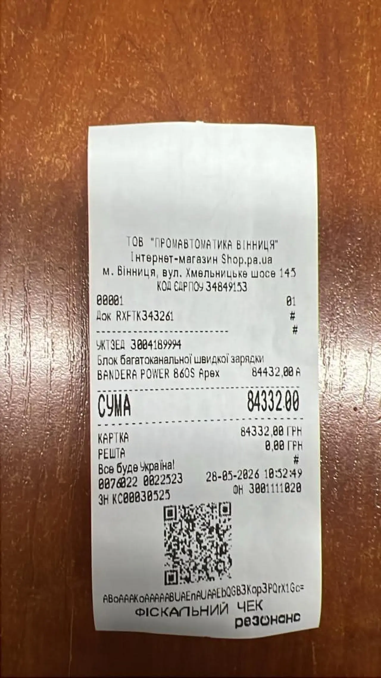 Pomohli ste 33. streleckému práporu