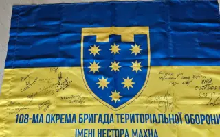 Sanitka pre zdravotníkov 108. brigády Sanitka pre zdravotníkov 108. brigády