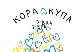 Kopa dobra fest : podporme festivaly radosti v ukrajinských dedinkách