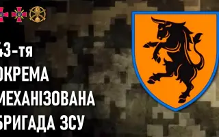 Pošlime pomoc chlapcom zo 43.brigády: Od lôžok po detektory dronov.